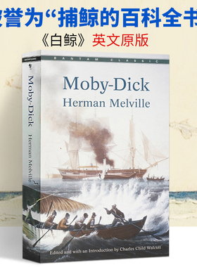 白鲸 英文原版小说 Moby Dick 世界文学名著 赫尔曼梅尔维尔长编小说 英文版海洋题材进口原版英语书籍