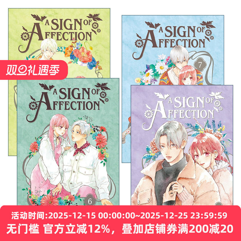 英文原版 A Sign of Affection 指尖相触，恋恋不舍系列5-8册 同名纯爱动漫漫画 听觉障碍 Suu Morishita森下 英文版 进口原版书籍