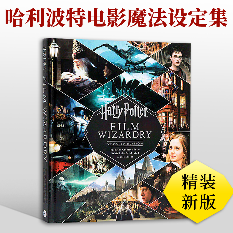 哈利波特电影魔法设定集 英文原版艺术画册 Harry Potter Film Wizardry Updated Edition 进口英语艺术书籍 周边