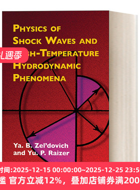 激波和高温流体动力学现象物理学 Physics of Shock Waves and High-Temperature Hydrodynamic Phenomena 英文原版