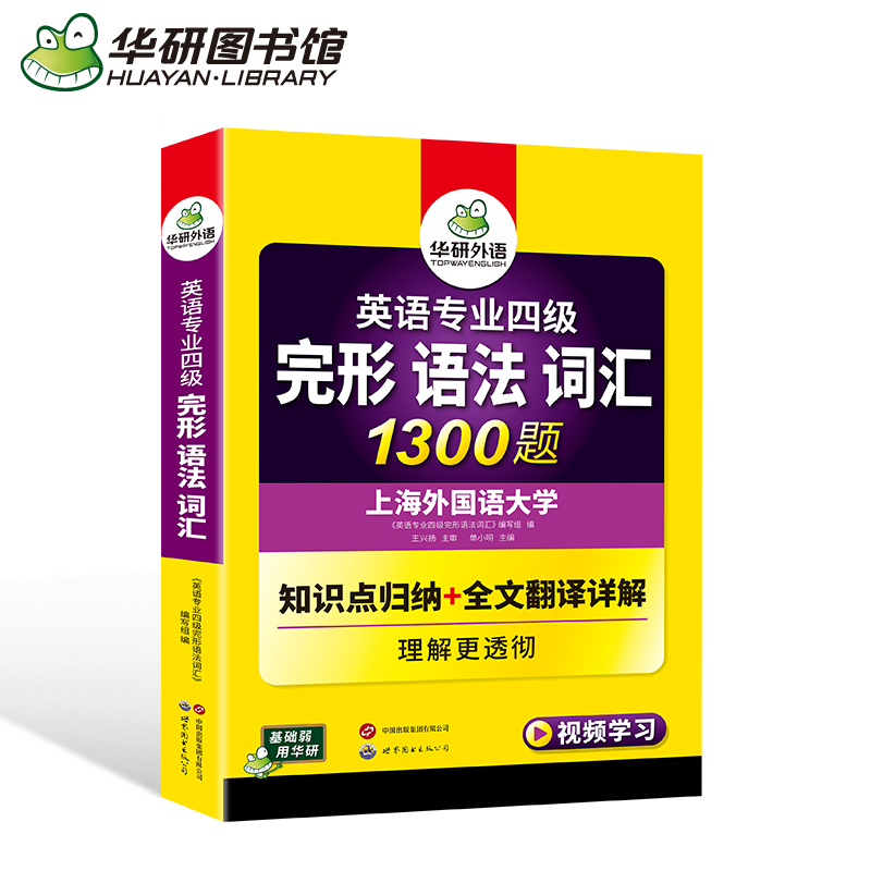 英语专业四级词汇语法完形训练