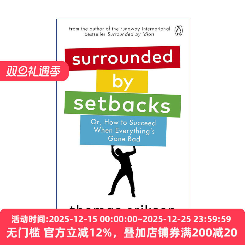 Surrounded by Setbacks 被挫折包围 如何在困境中获得成功 托马斯.埃里克森