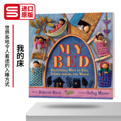 我的床 世界各地令人着迷的入睡方式 精装 My Bed Enchanting Ways to Fall Asleep Around the World 英文原版儿童读物 进口书籍