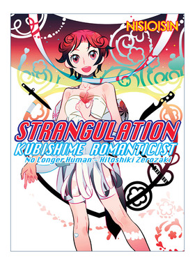 Strangulation Kubishime Romanticist 戏言系列2 绞首浪漫派 人间失格 零崎人识 英文原版日本同名动漫原著轻小说
