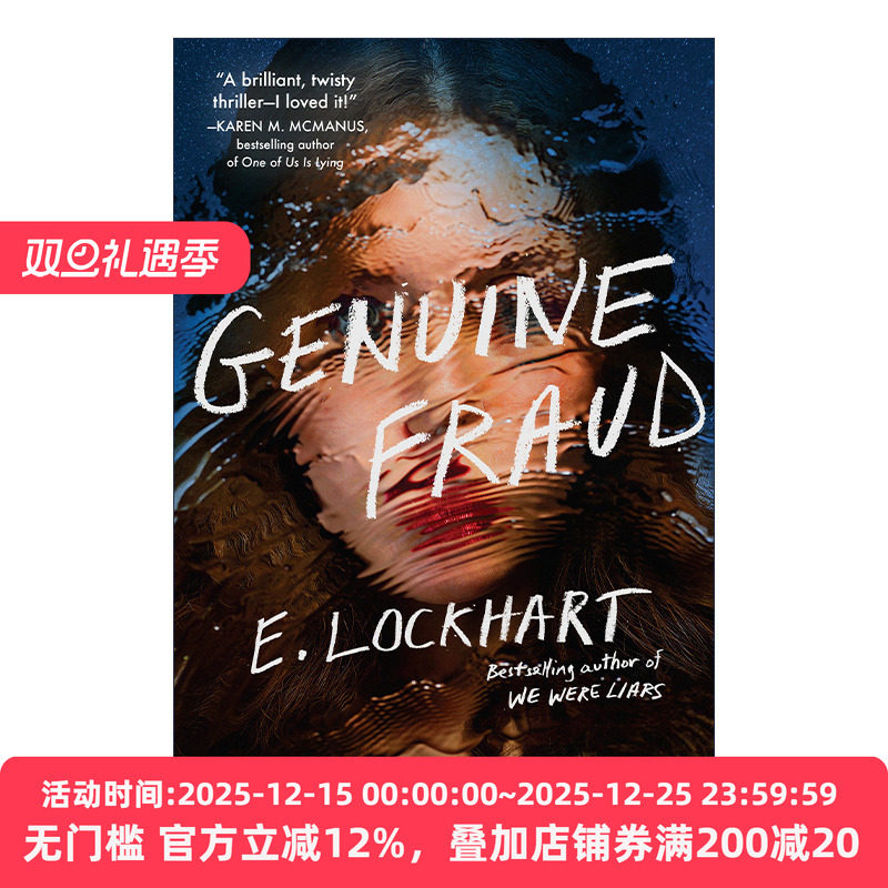 Genuine Fraud 真实的欺诈 心理悬疑惊悚小说 We Were Liars作者E. Lockhart