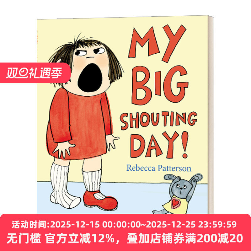 我的大喊大叫的一天儿童英语绘本