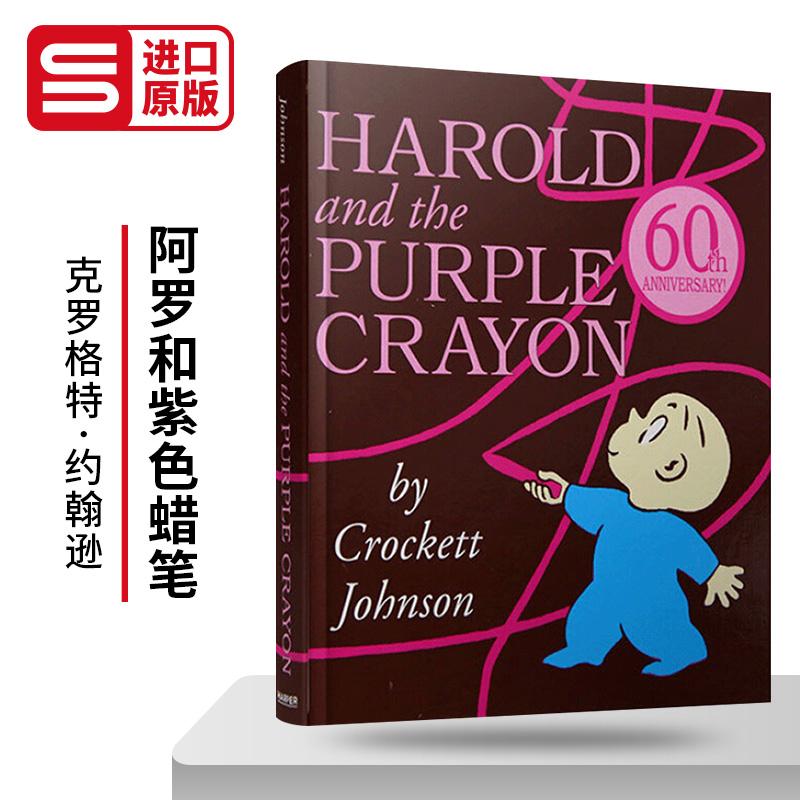 美国版神笔马良 画出孩子的无数梦想 送音频