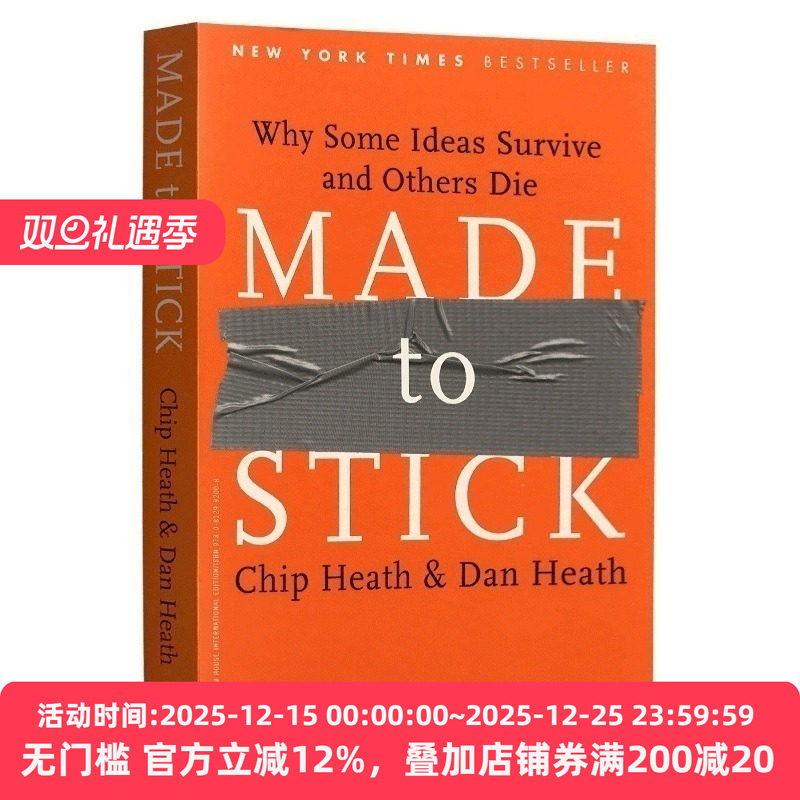 让创意更有黏性 Made to Stick  英文原版心理学书籍 创意直抵人心的六条路径 英文版原版 提升创意思考力 进口英语书读物