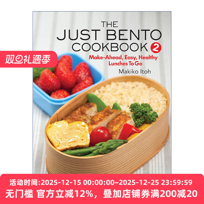 The Just Bento Cookbook 2 便当食谱2 每日午餐指南 日本美食 Makiko Itoh