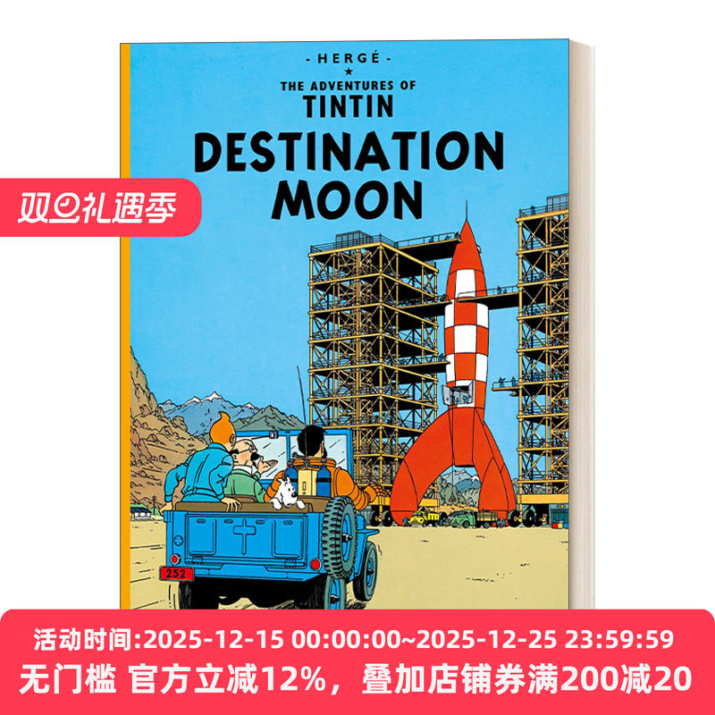 丁丁历险记之奔向月球英版