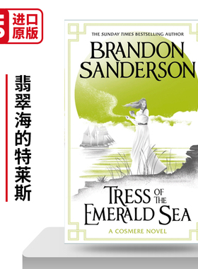 英文原版 Tress of the Emerald Sea 翡翠海的特莱斯 布兰登桑德森 Sanderson Brandon 英文版 进口英语原版书籍