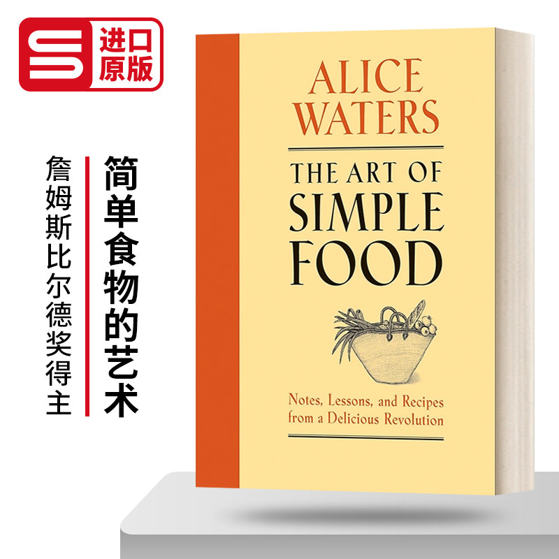 英文原版 The Art of Simple Food 简单食物的艺术 从美味的革命得来的笔记 教训和食谱 詹姆斯比尔德奖得主 英文版 进口英语书籍