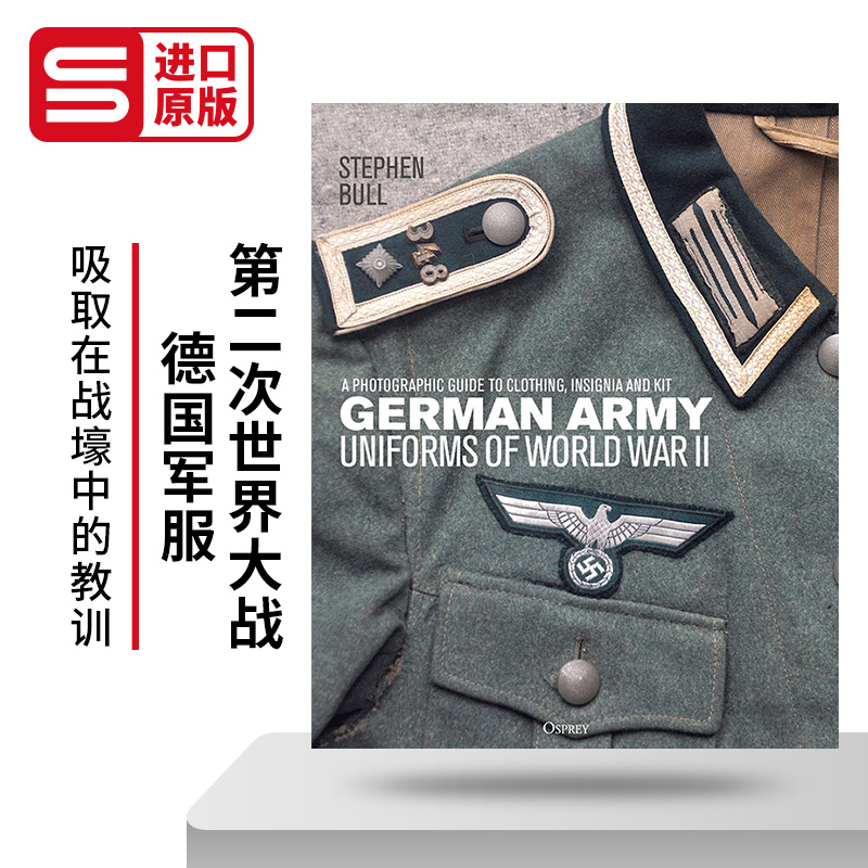 German Army Uniforms of World War II 二战德国陆军制服 精装 英文原版历史图册 进口英语书籍