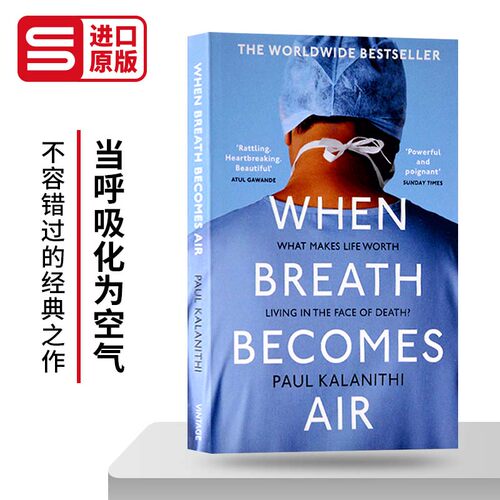 当呼吸化为空气英文原版小说