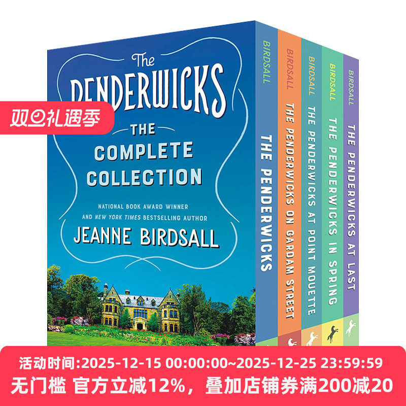 彭德威克斯夏天的故事5册盒装