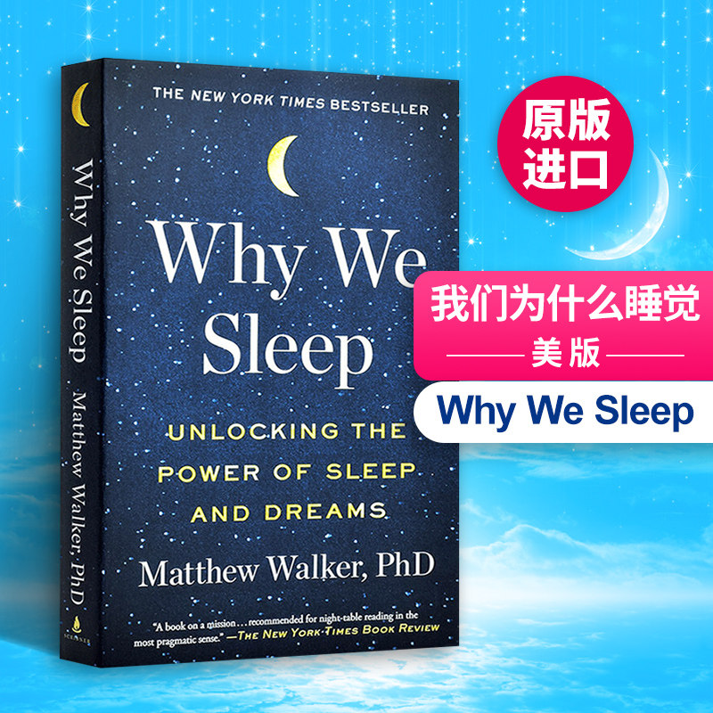 我们为什么睡觉 美版 英文原版 Why We Sleep 梦境睡眠 系统的阐述了睡眠 梦境和大脑的关系 进口英语书籍