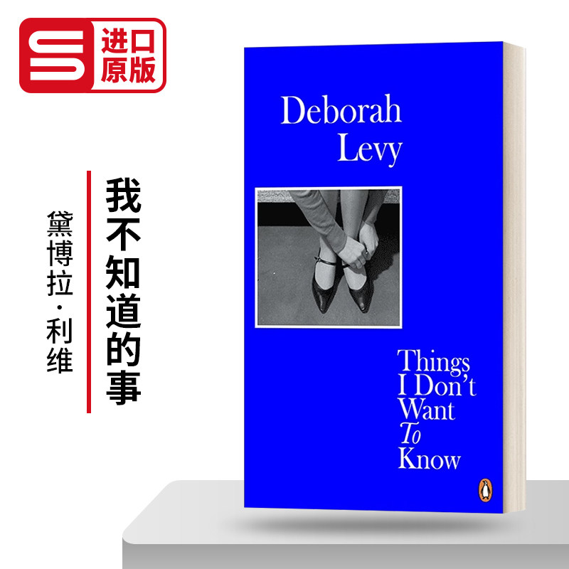我不想知道的事论女性写作英文