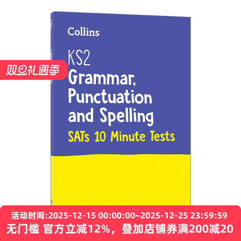 英文原版 Collins KS2 English Grammar 10-Minute Tests 柯林斯英国小学英语语法 标点和拼写10分钟测试 英文版 进口英语书