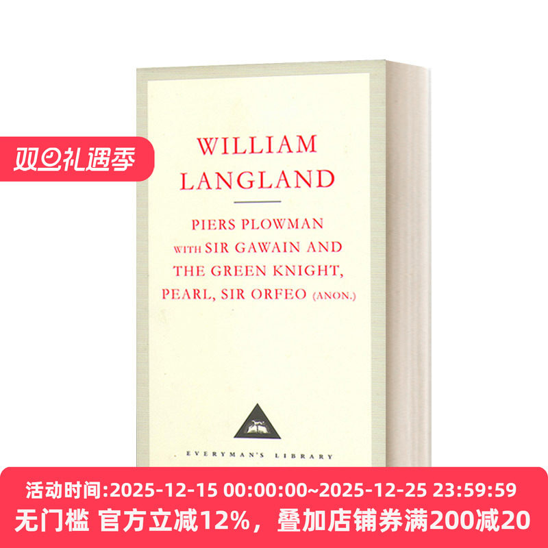 农夫皮尔斯高文爵士与绿衣骑士