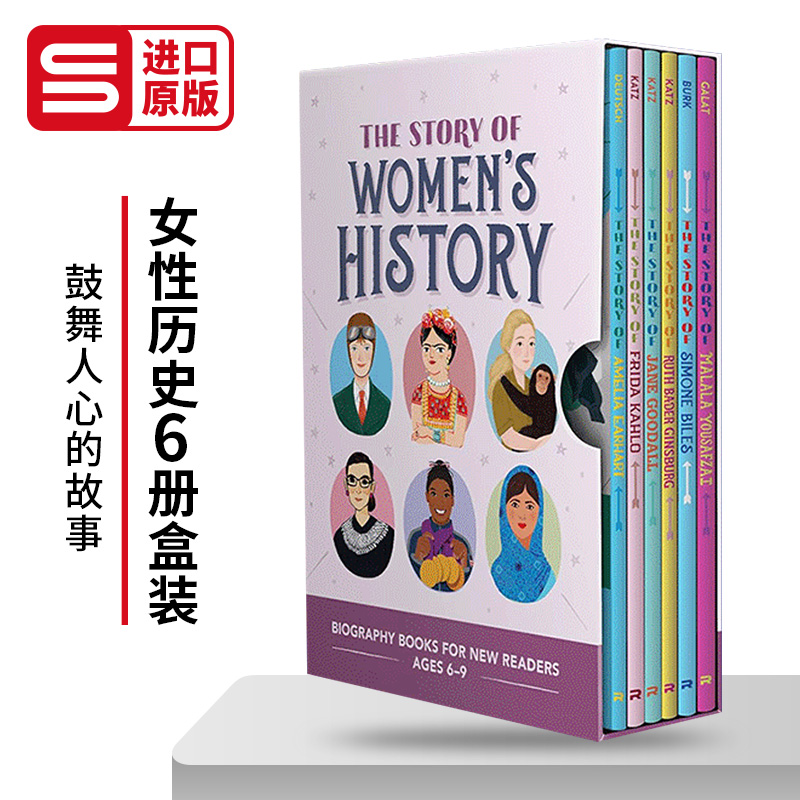 儿童初学历史系列女性历史