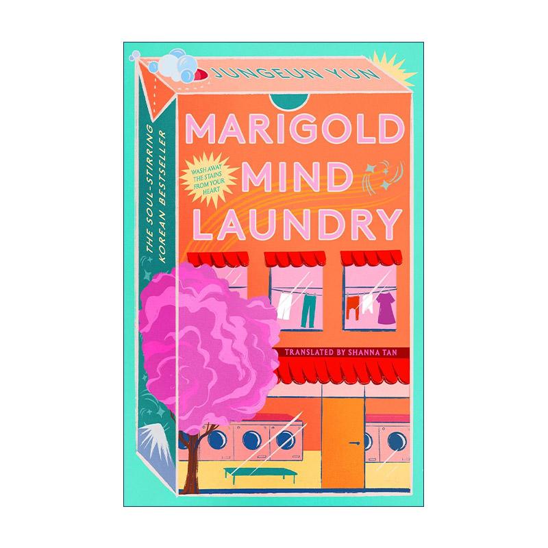 英文原版 Marigold Mind Laundry 金盏花镇心灵洗衣店 精装 Jungeun Yun治愈小说 韩国文学 英文版 进口英语原版书籍