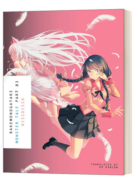 化物语系列3 日本奇幻推理轻小说 同名动漫原著 西尾维新 Bakemonogatari Part 3 novel 英文原版漫画 进口英语书籍
