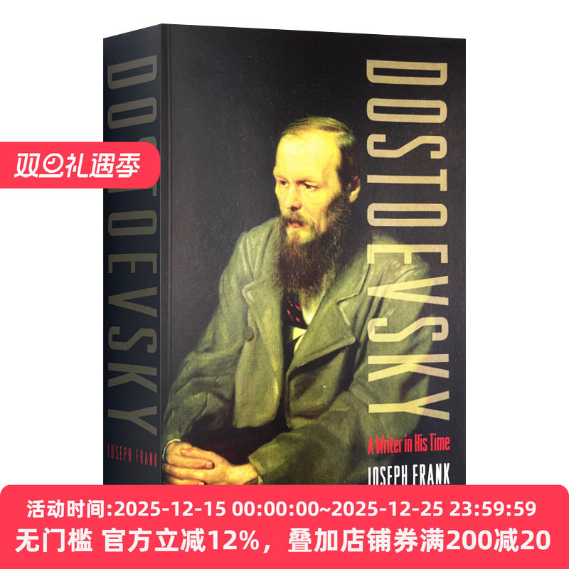 Dostoevsky 陀思妥耶夫斯基：时代作家　重印版