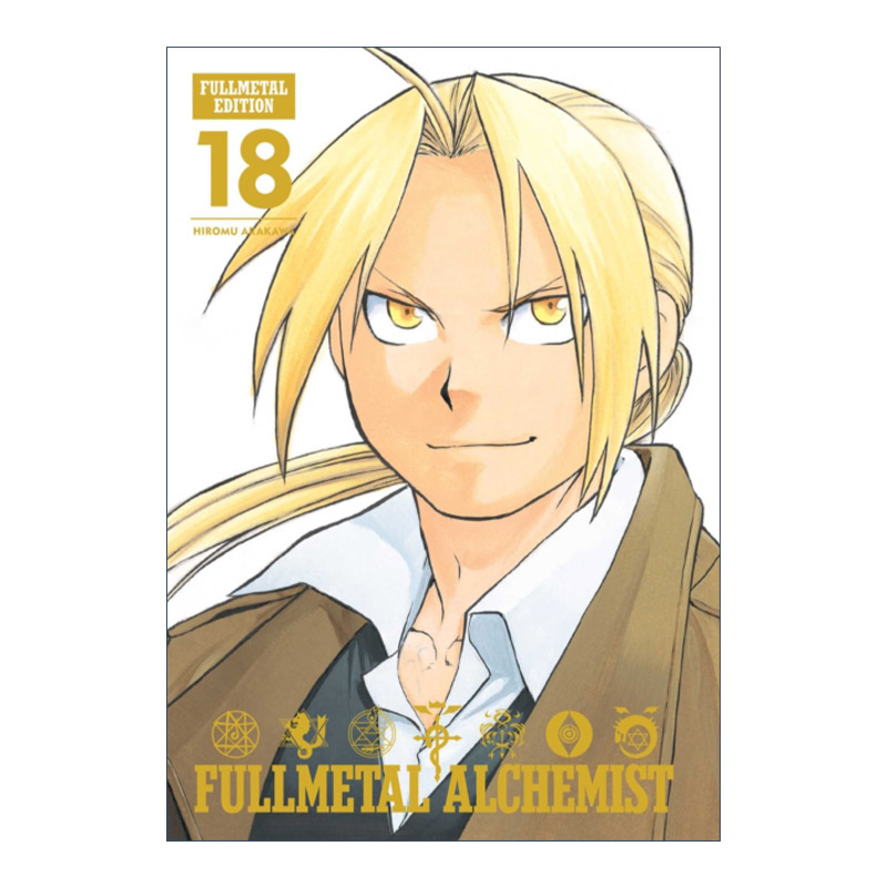 英文原版 Fullmetal Alchemist Fullmetal Edition Vol. 18 钢之炼金术师完全版 漫画卷18 精装收藏版 英文版 进口英语原版书籍