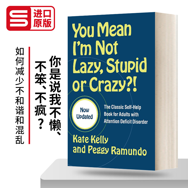 You Mean I'm Not Lazy, Stupid or Crazy?! 你是说我不懒、不笨、不疯?