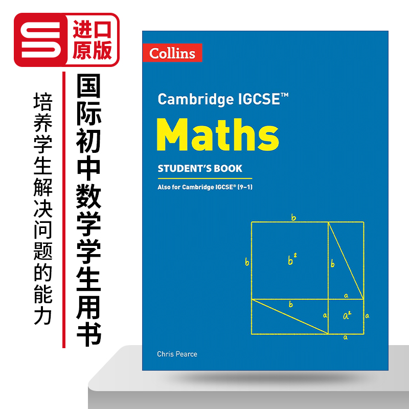 英文原版 Collins Cambridge IGCSE Maths Student’s Book 柯林斯剑桥国际初中数学学生用书 第四版 英文版 进口书籍