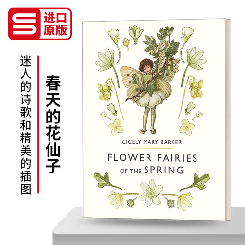Flower Fairies of the Spring 春天的花仙子 英文原版儿童插图版艺术书 进口英语 童趣绘本书籍