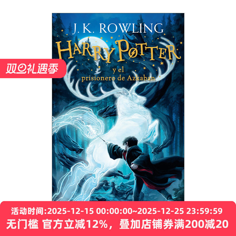 西班牙语原版 Harry Potter y el prisionero de Azkaban 哈利波特与阿兹卡班的囚徒 西班牙语版 J.K. Rowling罗琳 进口原版书籍