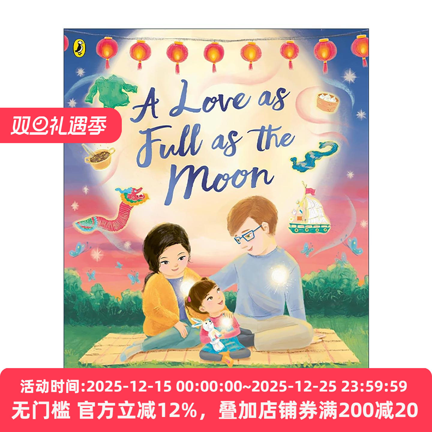 英文原版 A Love as Full as the Moon 如盈月之爱 混血家庭儿童成长治愈绘本 Lucy Tandon Copp 英文版 进口英语原版书籍