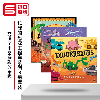 Diggersaurs系列3册儿童英语绘本