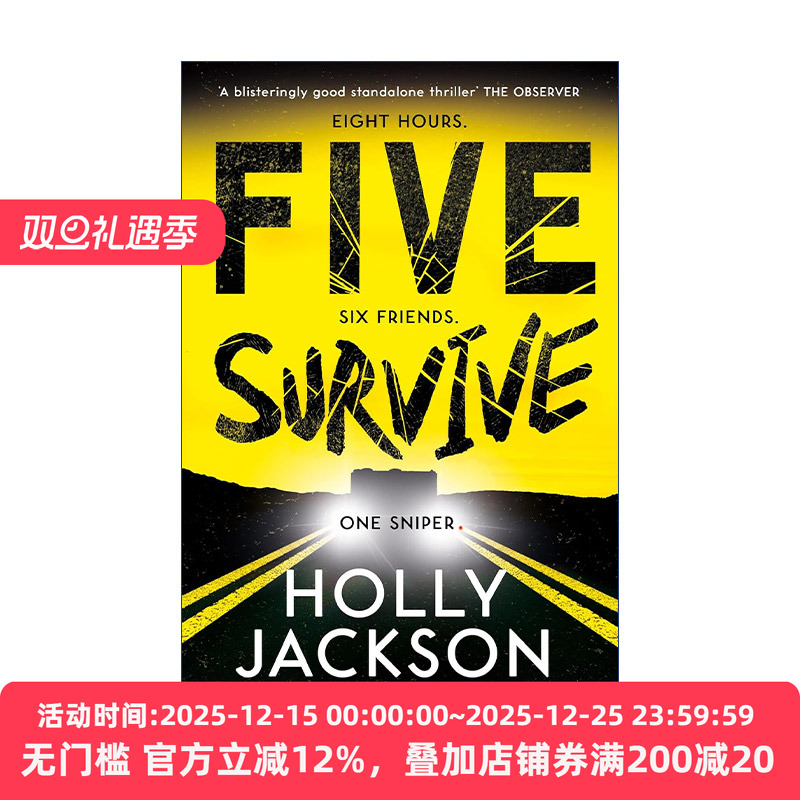 Five Survive 五人幸存 Holly Jackson畅销悬疑新作 好女孩的谋杀指南作者新书