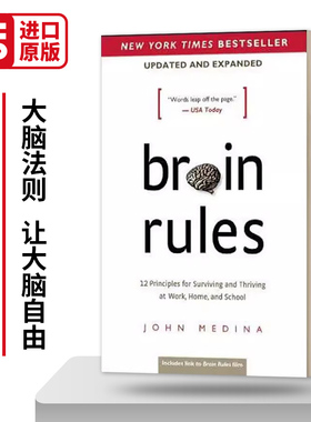 大脑法则 更新版 Brain Rules Updated and Expanded 英文原版科学读物 让大脑自由 进口英语书籍
