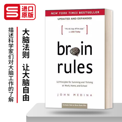 大脑法则更新版英文原版