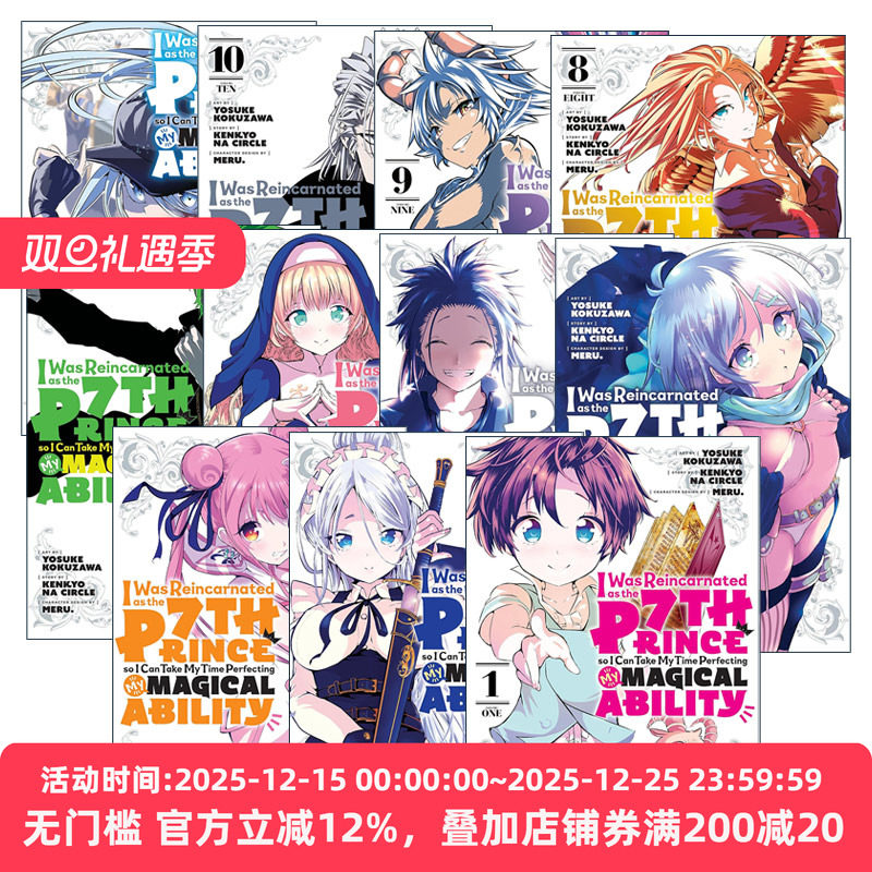 英文原版 I Was Reincarnated as the 7th Prince so I Can Take My Time Perfecting My Magical Ability 11册 漫画 进口英语书籍