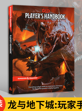 Dungeons & Dragons Player's Handbook 龙与地下城 玩家手册 精装 英文原版艺术画册 进口英语书籍