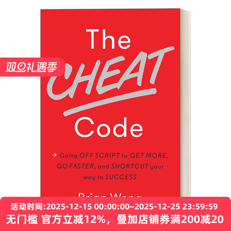 The Cheat Code 出众：人生进阶的技术 Brian Wong黄铁锋 精装