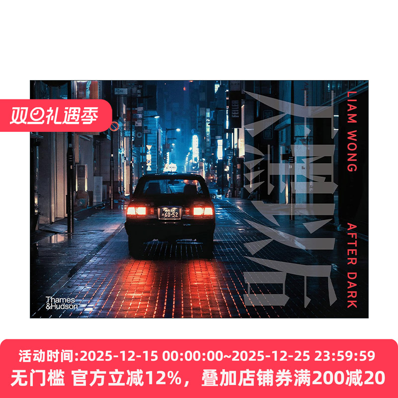 英文原版 Liam Wong: After Dark 天黑以后 黑夜街头摄影画册 精装 英文版 进口英语原版书籍