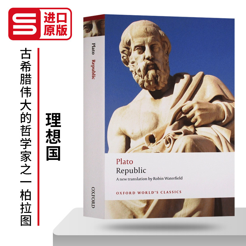 理想国 republic 牛津世界经典系列 柏拉图 plato 英文原版文学诗歌
