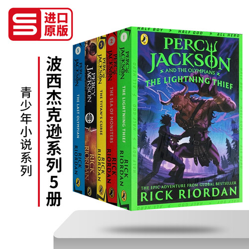 波西杰克逊系列5册英文科幻小说