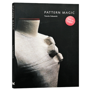 魔法裁剪 Pattern Magic 1 奇异剪裁 中道友子 日本立体裁剪大师 英文原版服装设计工具参考书 进口英语书籍