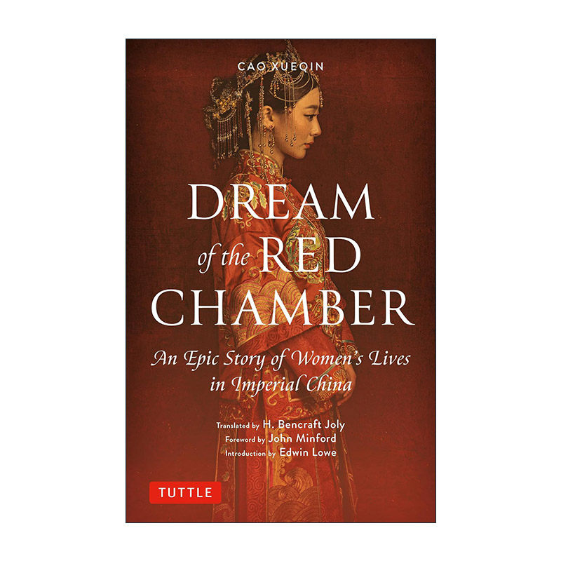 英文原版 Dream of the Red Chamber 红楼梦 节选 曹雪芹 英文版 进口英语原版书籍
