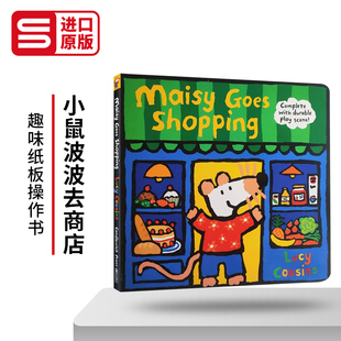 小鼠波波场景系列 小鼠波波去商店 Maisy Goes Shopping 梅西去购物 英文原版儿童趣味纸板操作书 Lucy Cousins 英语书籍