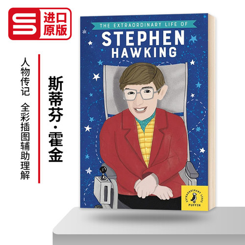 伟大人物传记 全彩插图