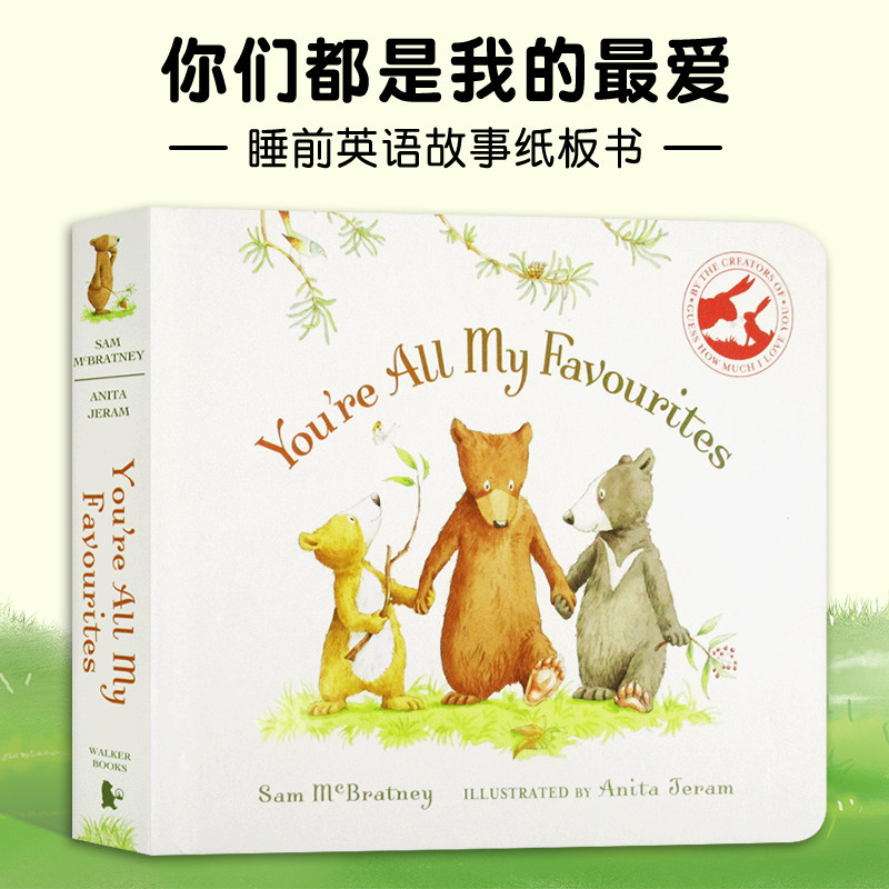 你们都是我的爱  英文原版 youre all my favourites 纸板书 睡前