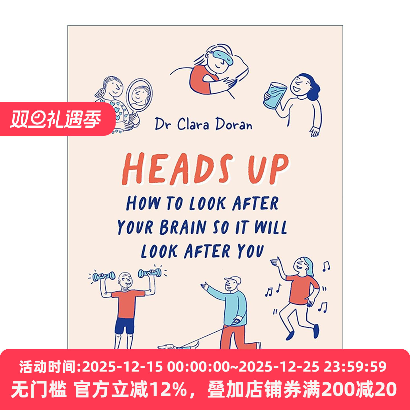 英文原版 Heads Up 大脑使用说明书 精装 养护指南与健康秘籍 英文版 进口英语原版书籍