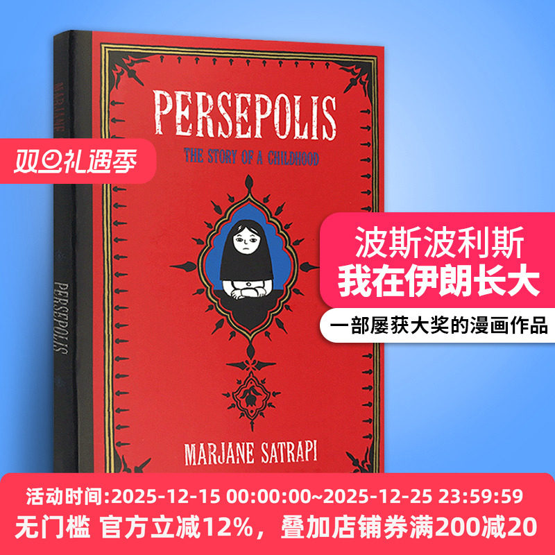 Persepolis The Story of a Childhood 波斯波利斯 我在伊朗长大 传记类漫画 Marjane Satrapi 英文原版漫画读物 进口书籍